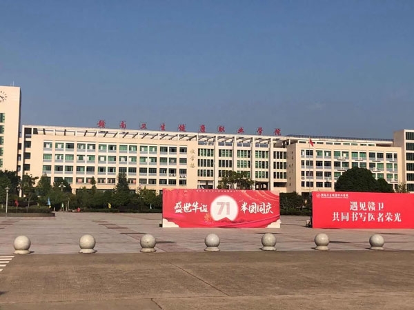 熱烈祝賀拓德科技TD-CEC系列兒童體檢系統(tǒng)工作站在贛南衛(wèi)生健康職業(yè)學(xué)院裝機(jī)成功。