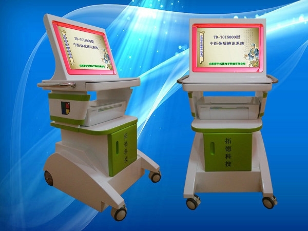 老年人中醫(yī)體質(zhì)辨識儀廠家，山東濟(jì)寧拓德電子科技有限公司