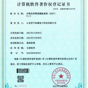 丹佛發(fā)育篩查測驗(yàn)系統(tǒng)(DDST)軟件著作權(quán)