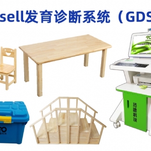 拓德格賽爾Gesell發(fā)育診斷量表系統(tǒng)GDDS測(cè)試工具